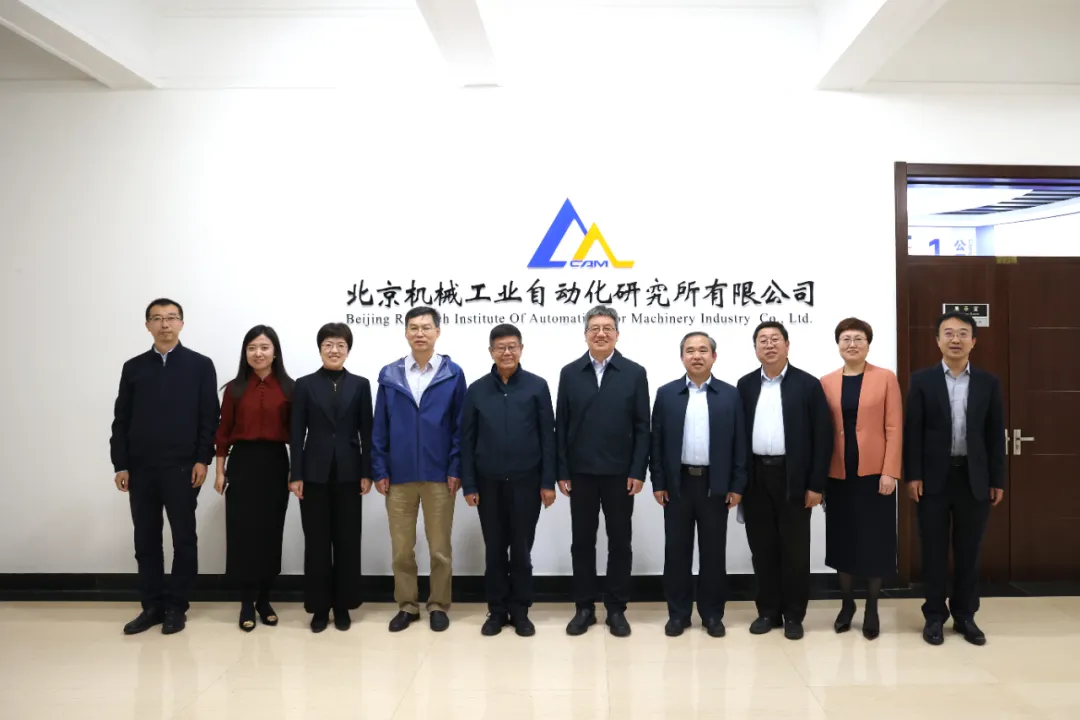 中國企業(yè)改革與發(fā)展研究會副會長劉明忠一行到訪北自所